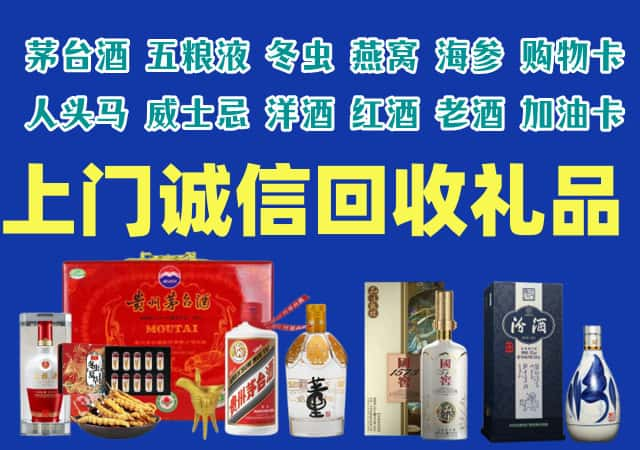 赤峰喀喇沁旗烟酒回收店